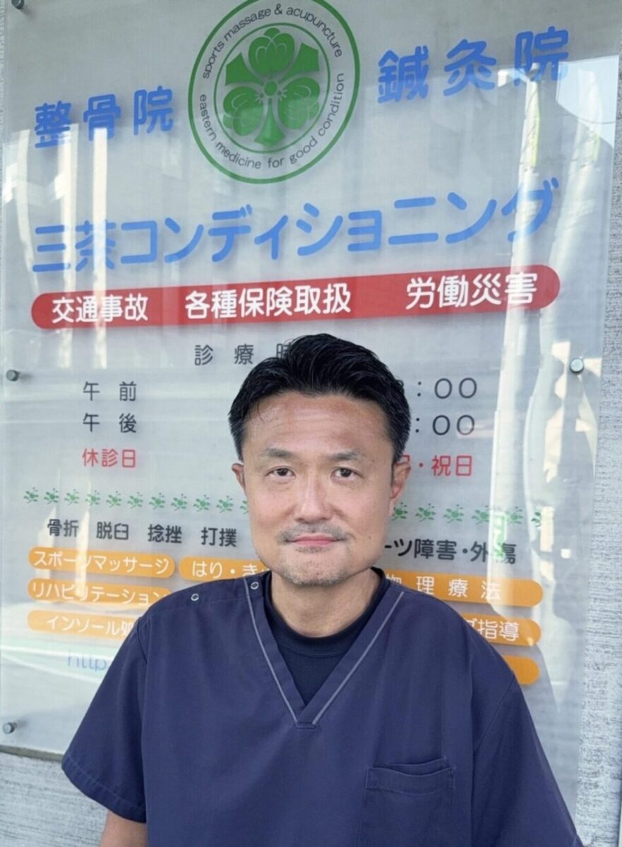 三茶コンディショニング整骨院/鍼灸院 院長 篠原信雄